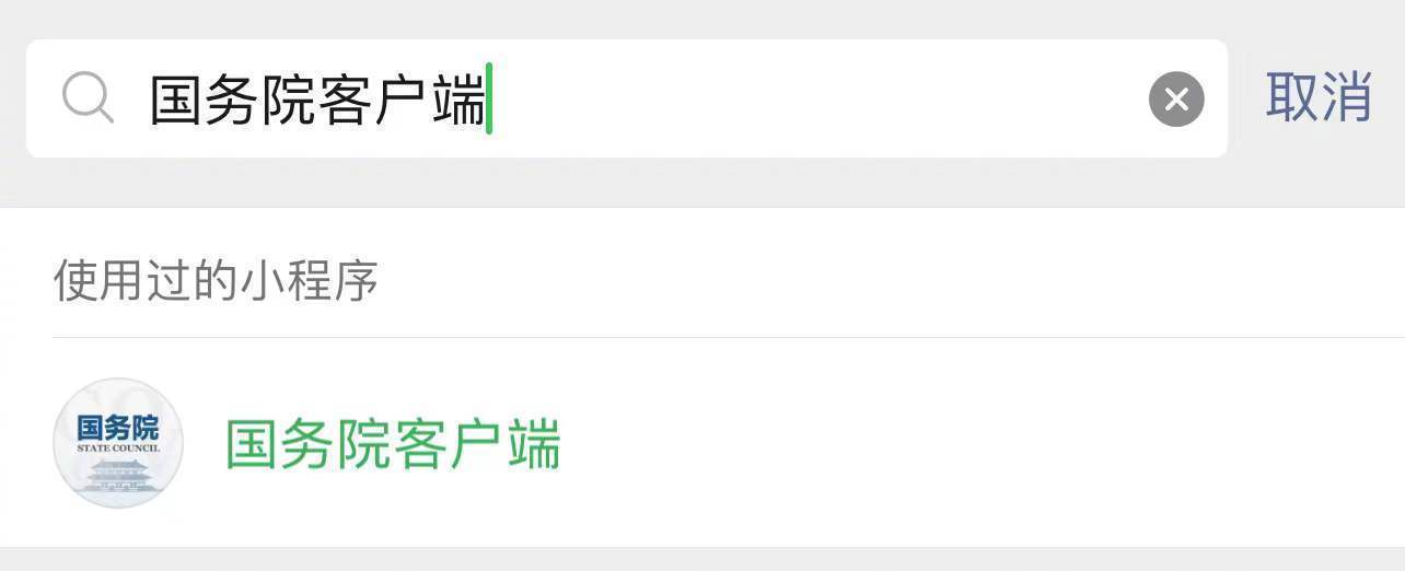 轉(zhuǎn)需！春運核酸檢測全流程指南