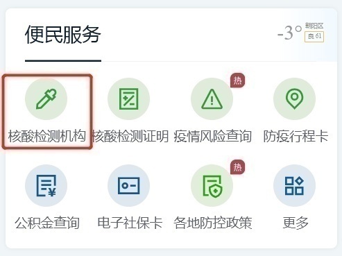 轉(zhuǎn)需！春運核酸檢測全流程指南