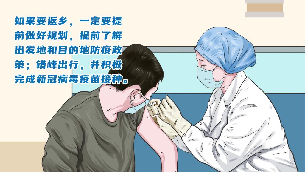 春運進行時，人在旅途如何做好防護？