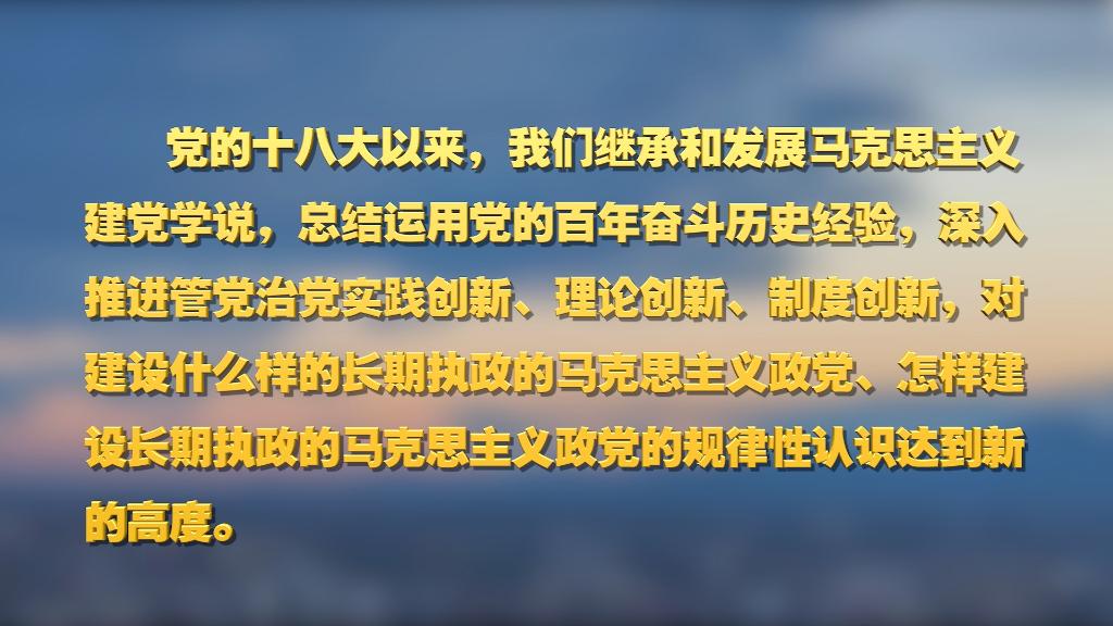 劃重點！十九屆中央紀委六次全會 習近平提出這些要求