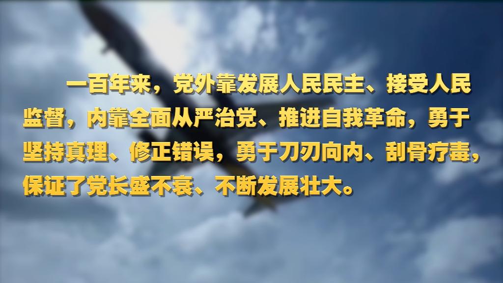 劃重點！十九屆中央紀委六次全會 習近平提出這些要求