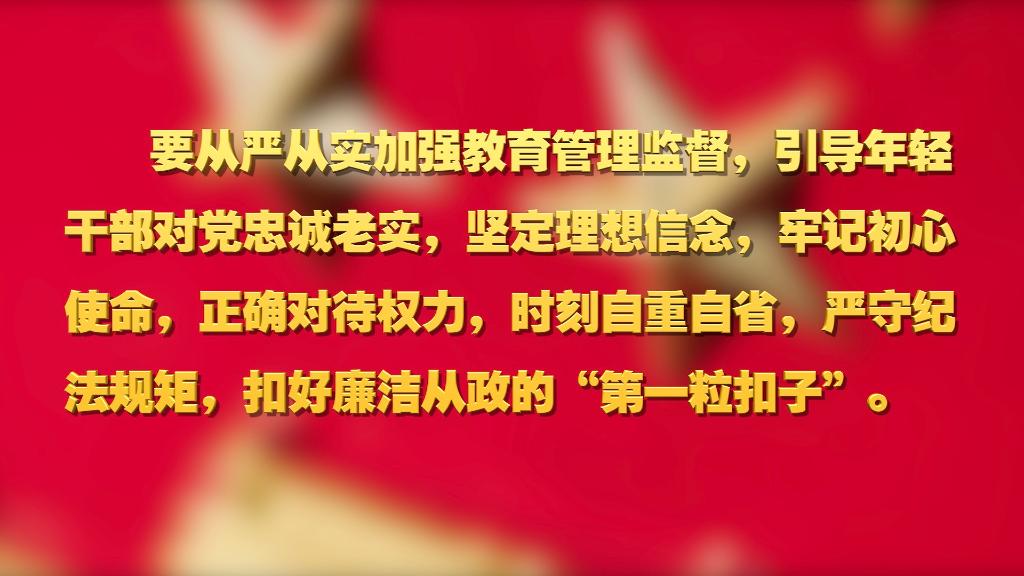 劃重點！十九屆中央紀委六次全會 習近平提出這些要求