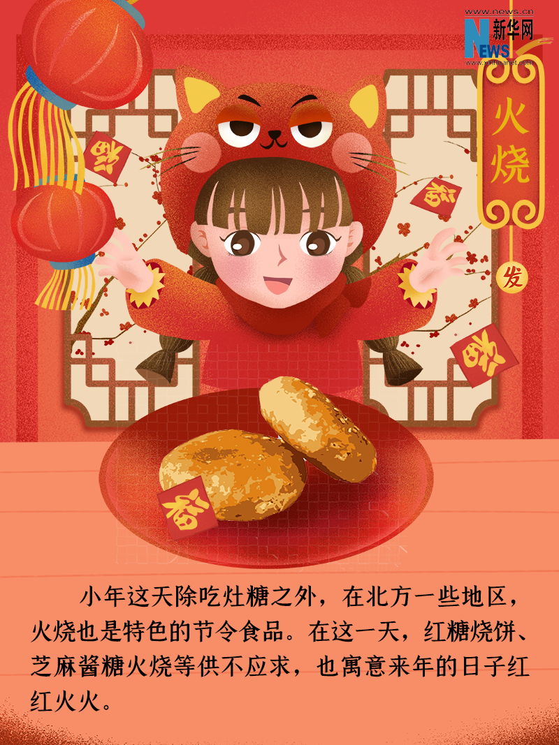小年到底是什么年？