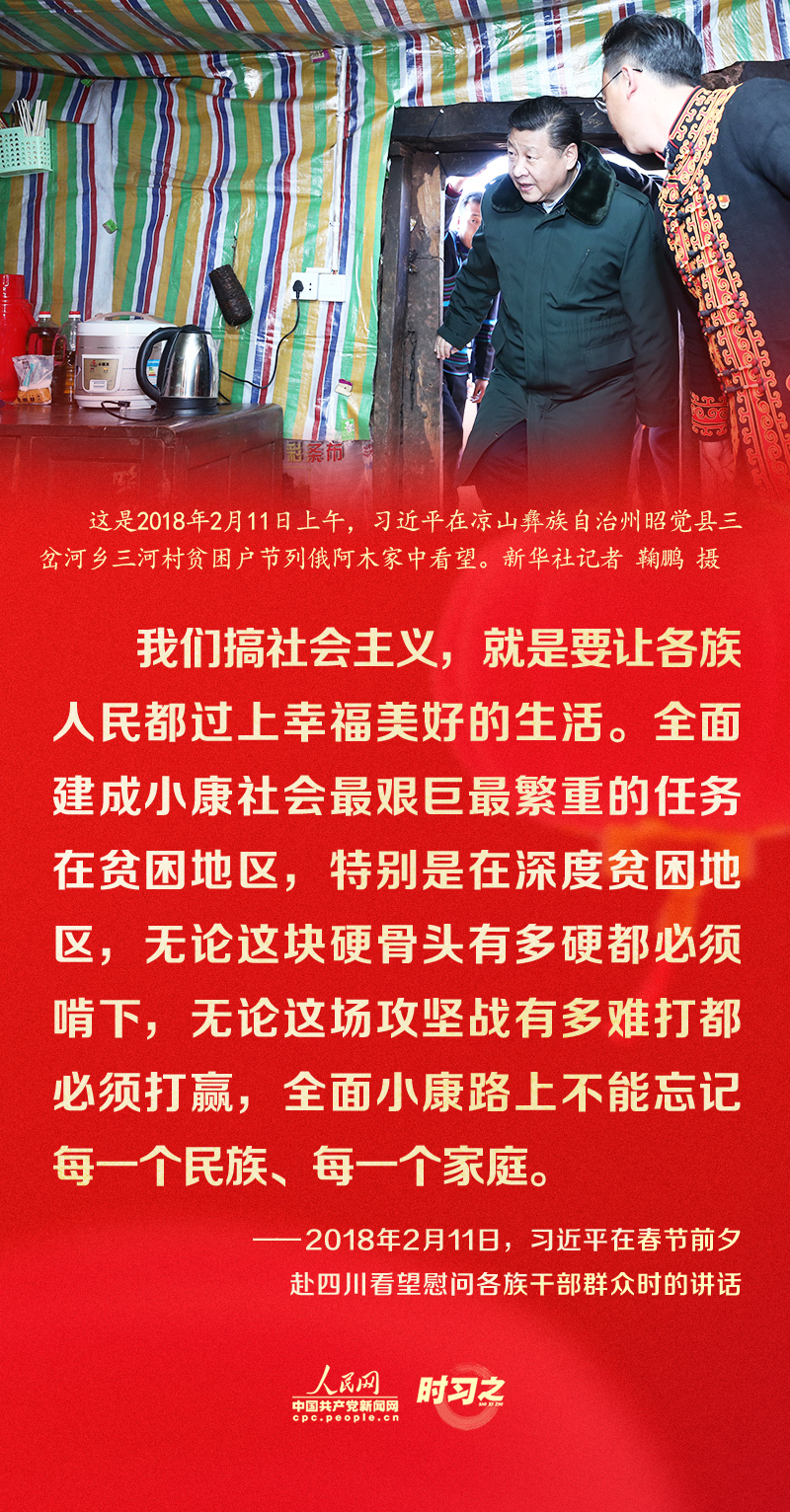 習(xí)近平的新春祝福真摯暖心！