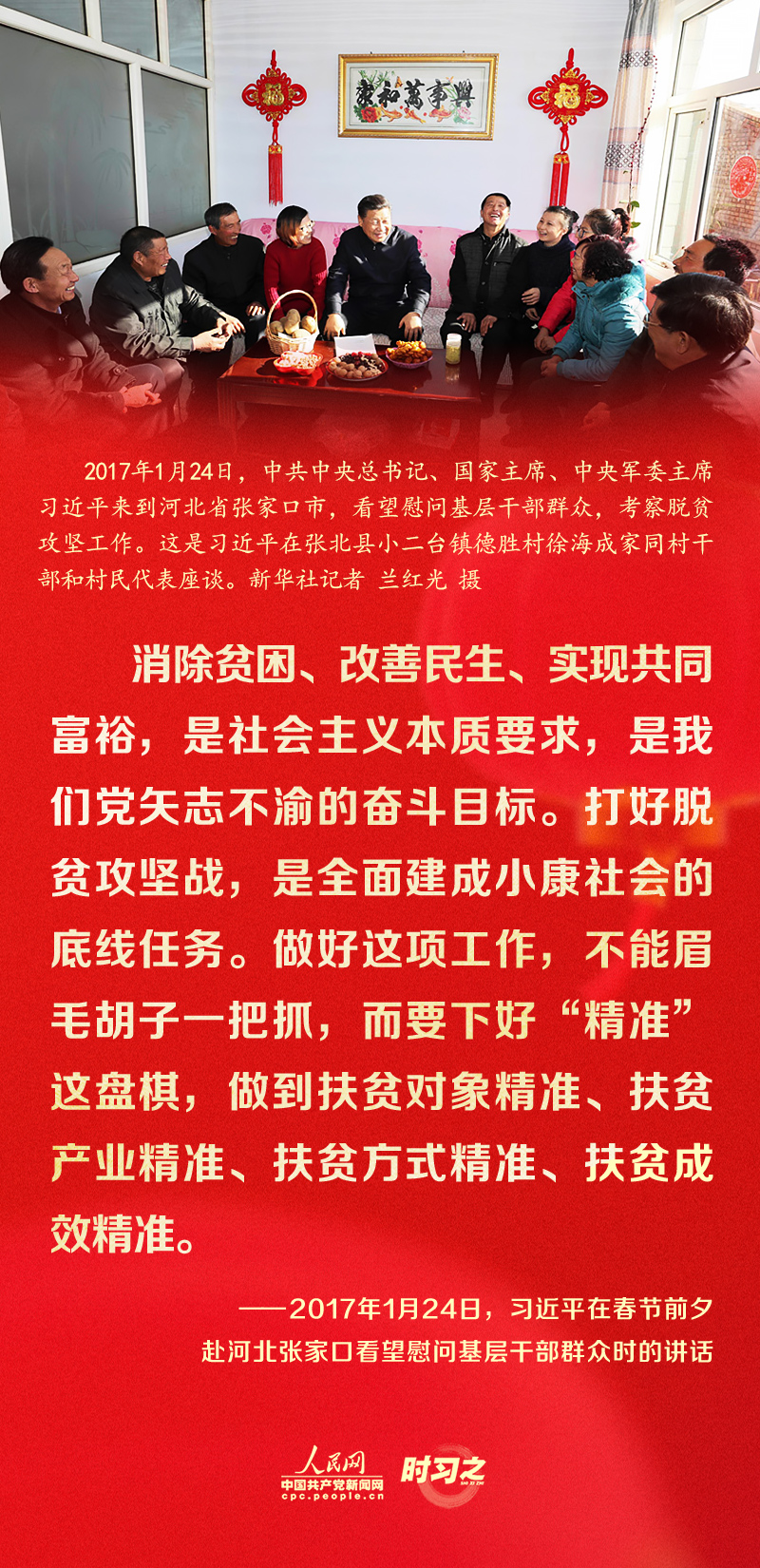 習(xí)近平的新春祝福真摯暖心！