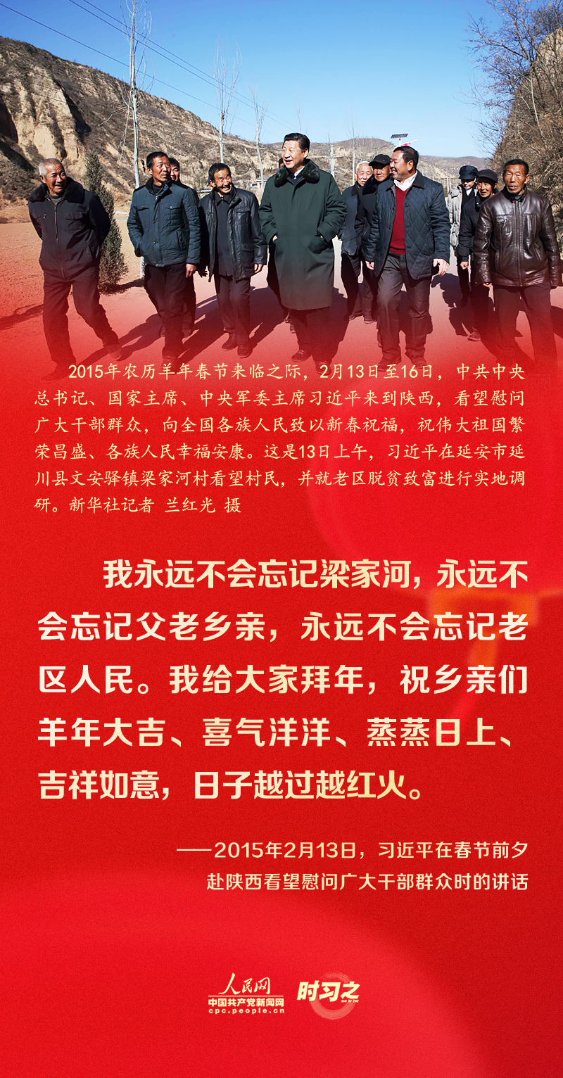 習(xí)近平的新春祝福真摯暖心！