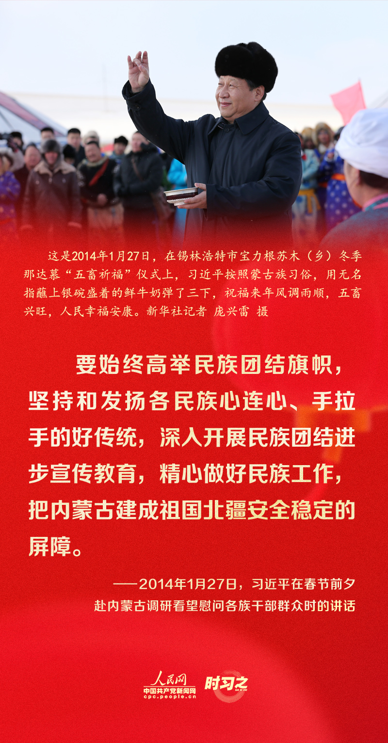 習(xí)近平的新春祝福真摯暖心！