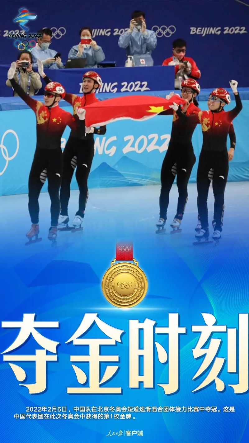 中國(guó)隊(duì)，首金！