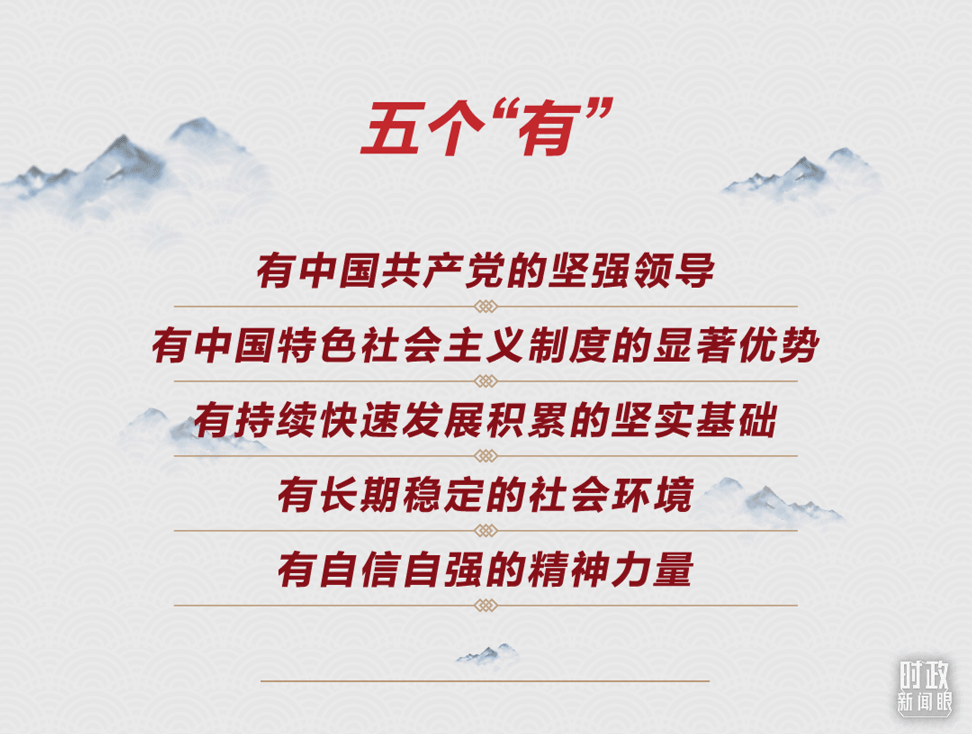 連續(xù)第十年參加政協(xié)聯(lián)組會，習(xí)近平強(qiáng)調(diào)這三個“底”