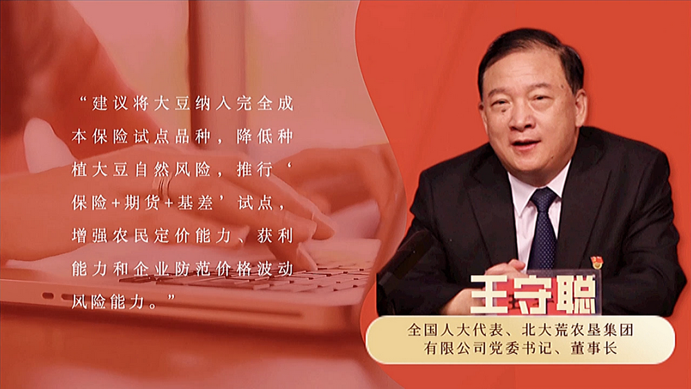 數(shù)說政府工作報告丨政府工作報告提及7次！“農(nóng)業(yè)”一詞2022年將這樣書寫……