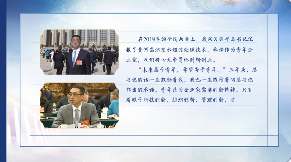 【有聲手賬】向總書記說說我這一年⑧：問計新材料，凈化黃河水