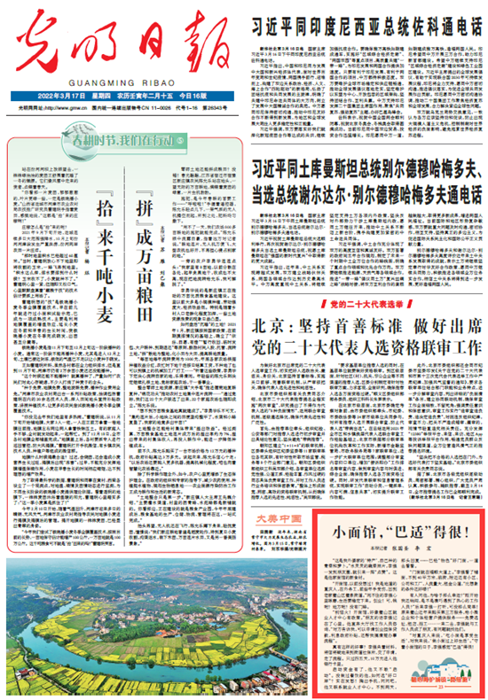 【精心呵護(hù)城鎮(zhèn)“微細(xì)胞”23】短視頻丨小面館，“巴適”得很！