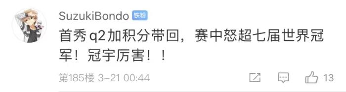 周冠宇，F(xiàn)1中國第一人！首秀就拿分！