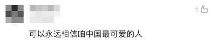全體都有，搬！