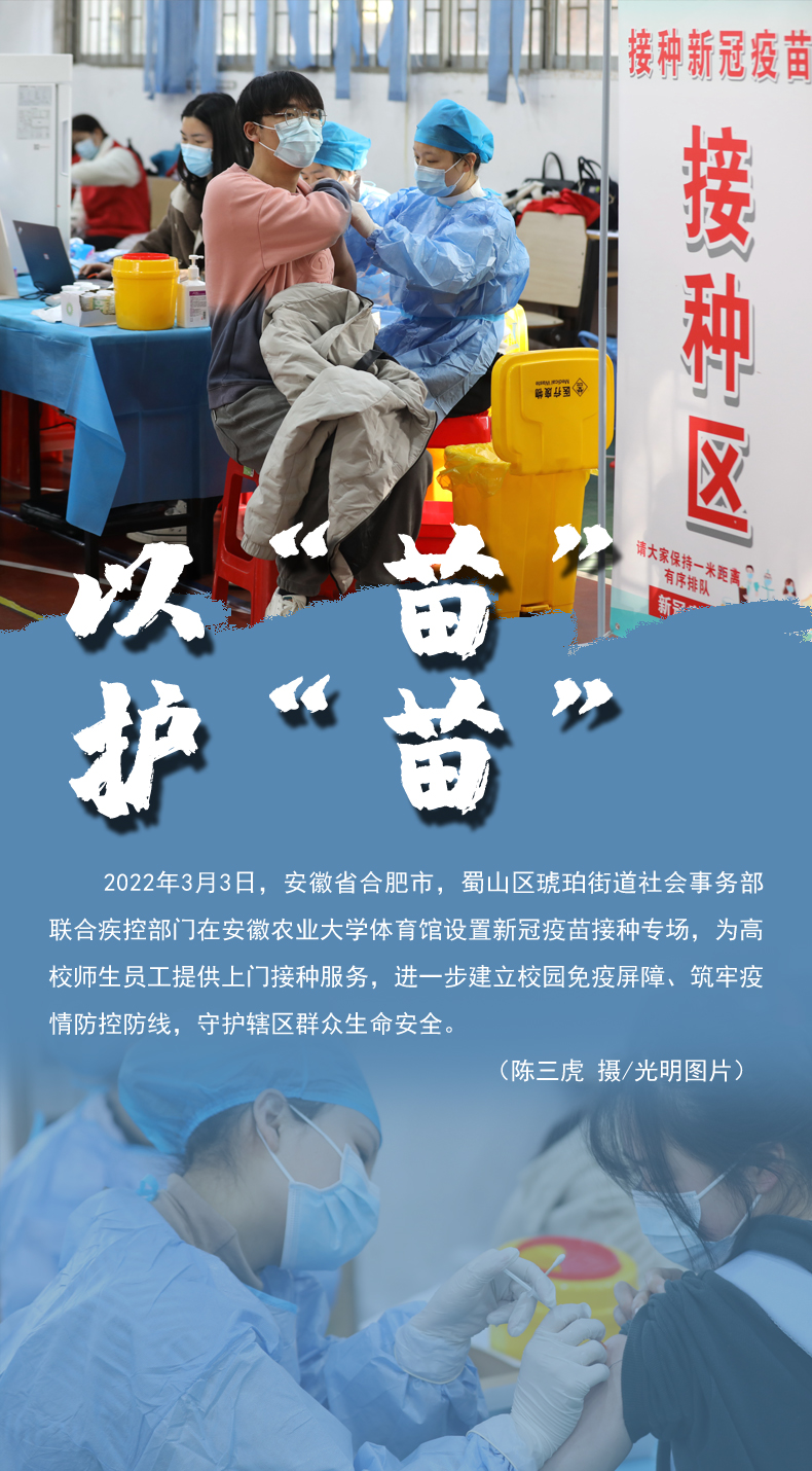 【海報(bào)】守護(hù)校園“疫線” 高校這么做！