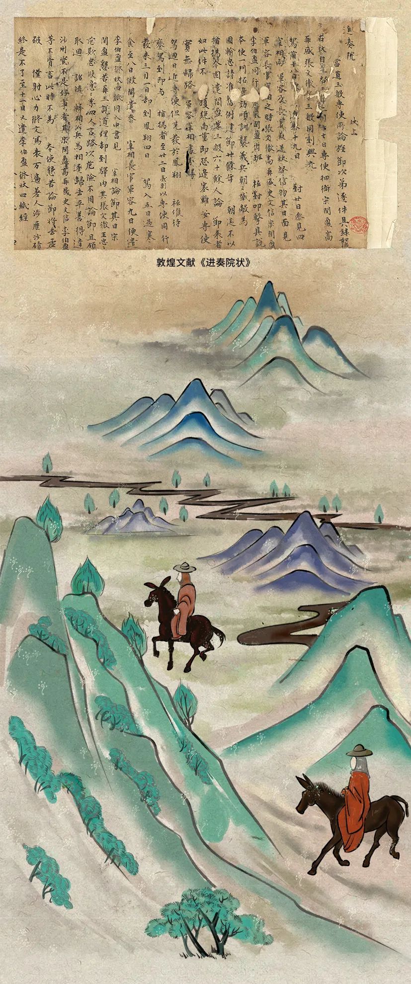 敦煌壁畫里的清明，不止雨紛紛