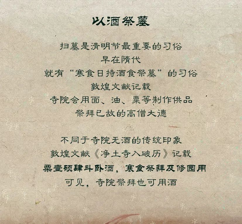 敦煌壁畫里的清明，不止雨紛紛