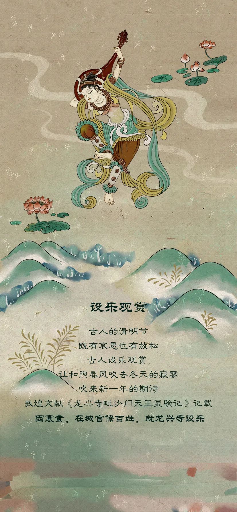 敦煌壁畫里的清明，不止雨紛紛