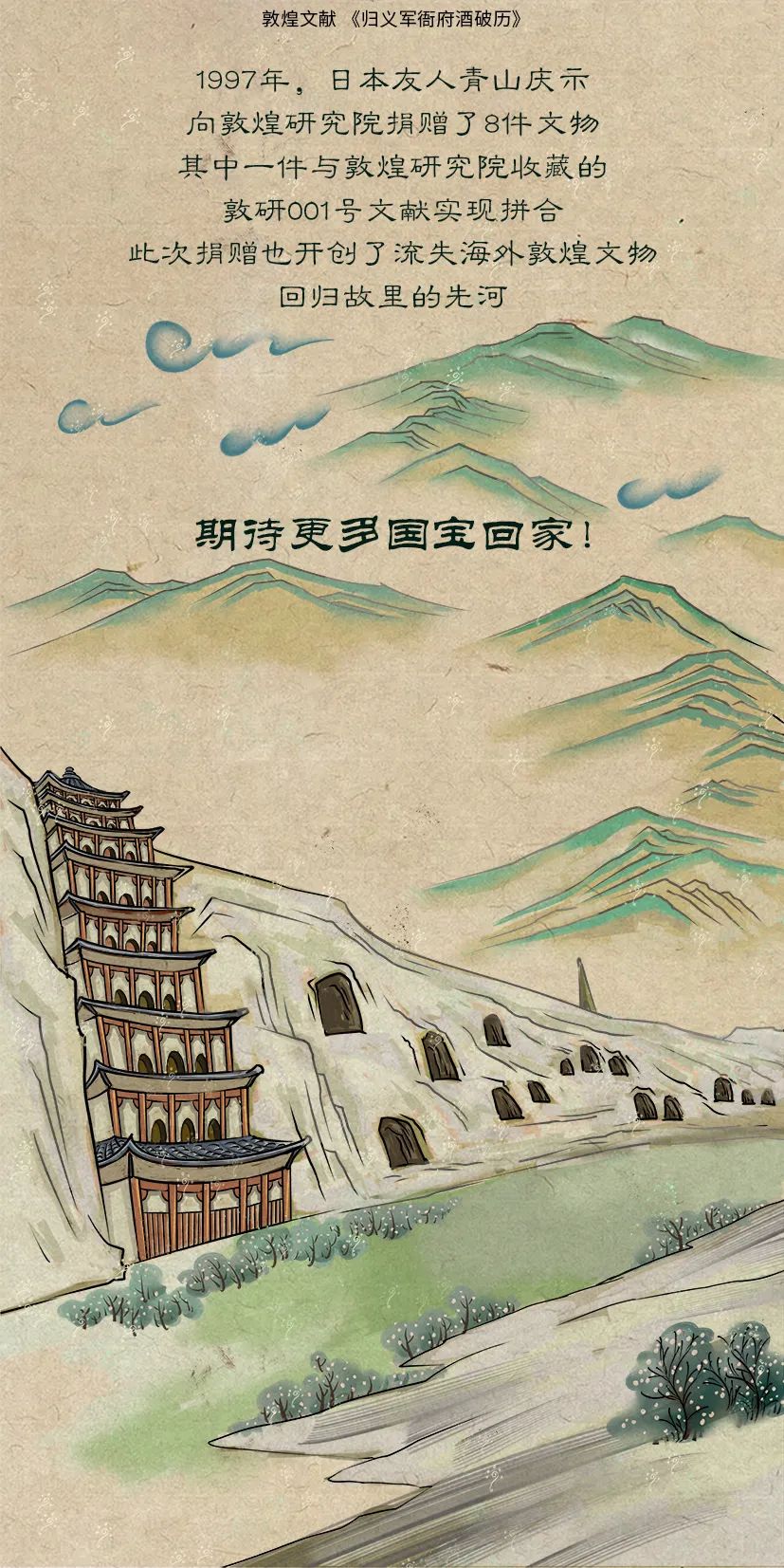 敦煌壁畫里的清明，不止雨紛紛
