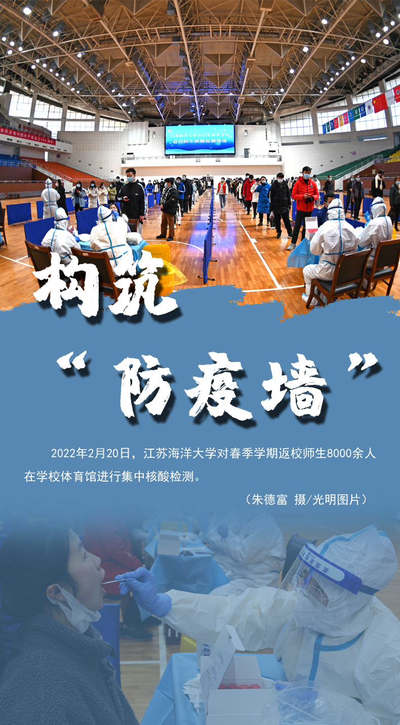 【海報(bào)】守護(hù)校園“疫線” 高校這么做！
