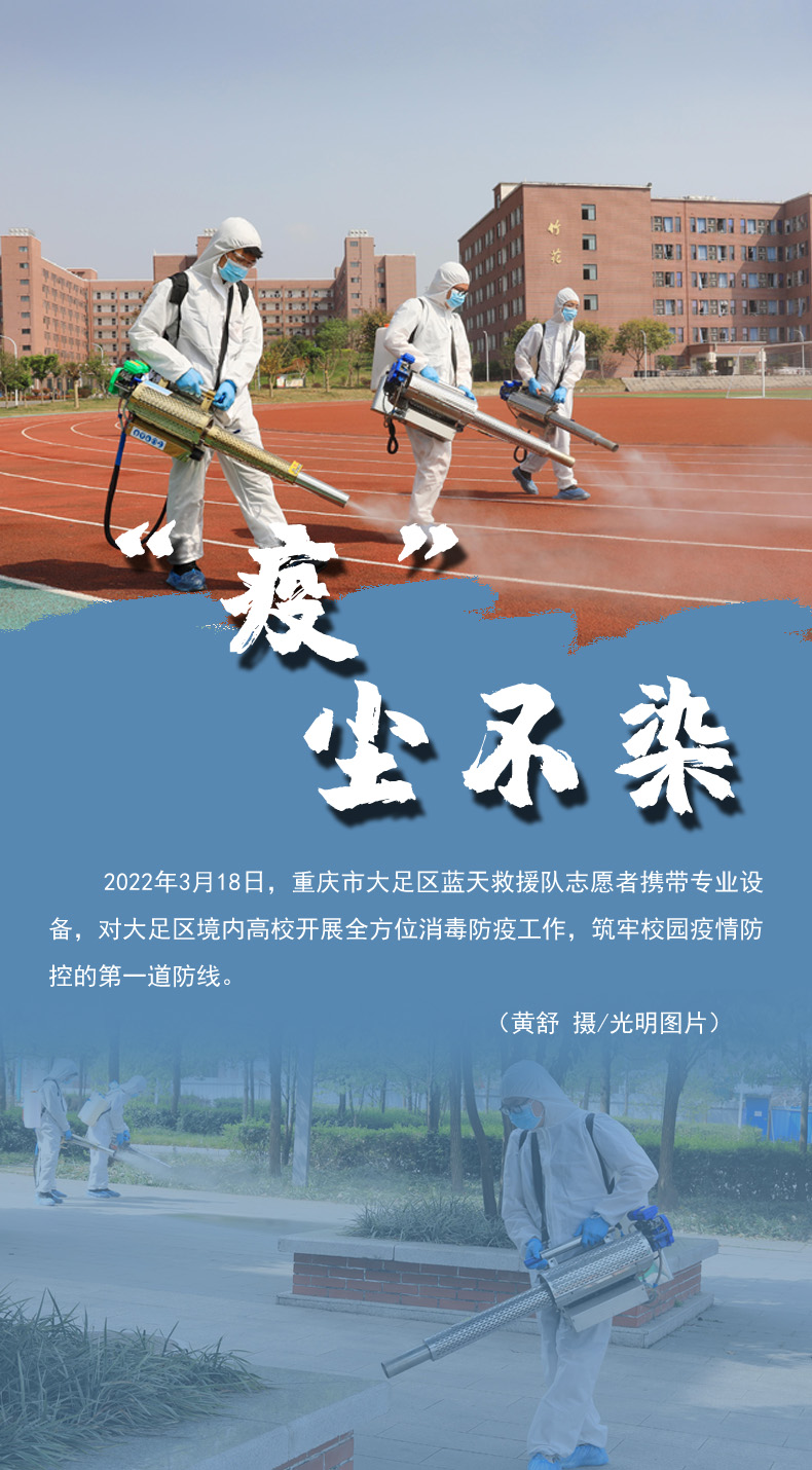 【海報(bào)】守護(hù)校園“疫線” 高校這么做！