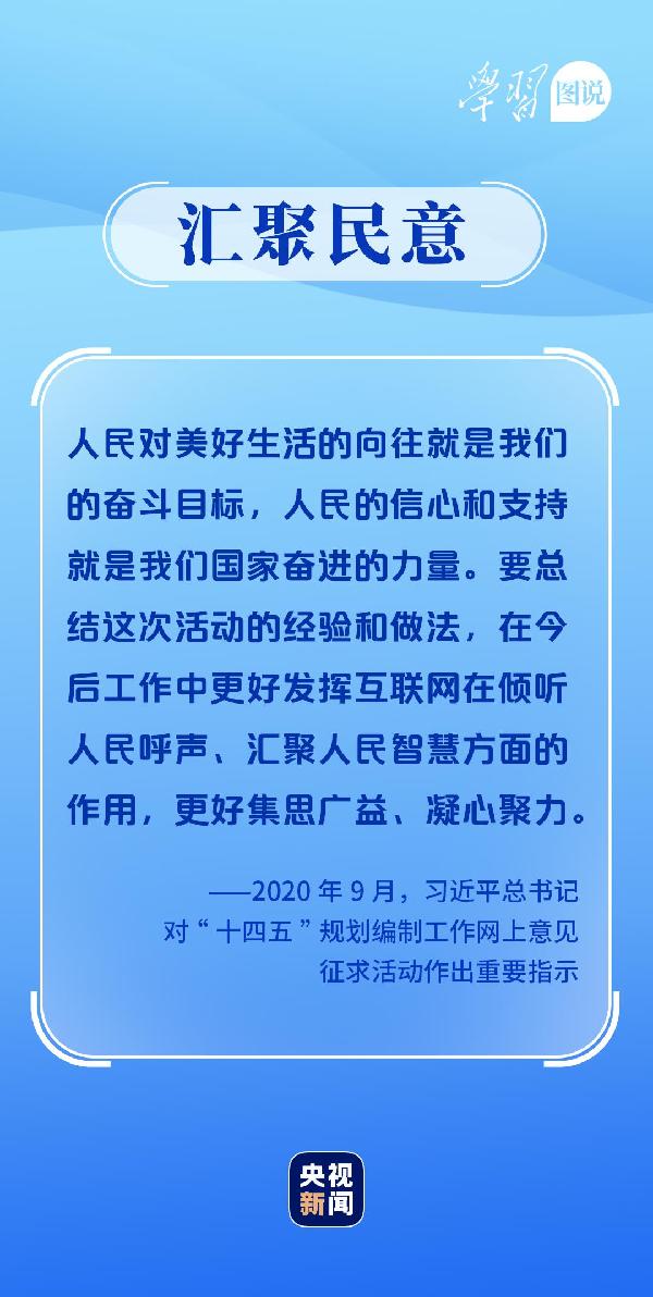 學(xué)習(xí)圖說丨這，很了不起！