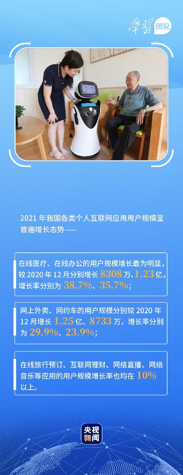 學(xué)習(xí)圖說丨這，很了不起！