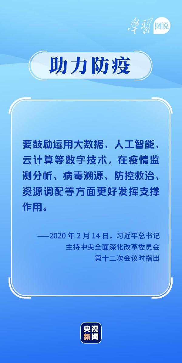 學(xué)習(xí)圖說丨這，很了不起！