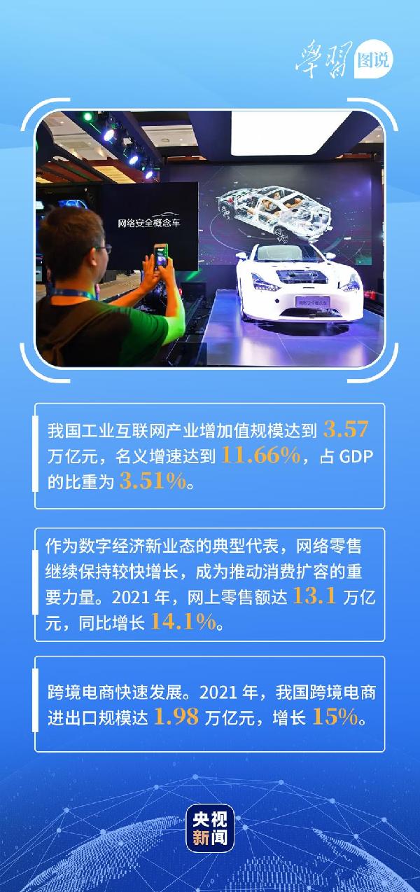 學(xué)習(xí)圖說丨這，很了不起！