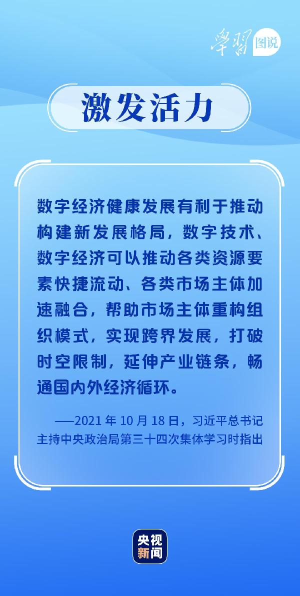 學(xué)習(xí)圖說丨這，很了不起！
