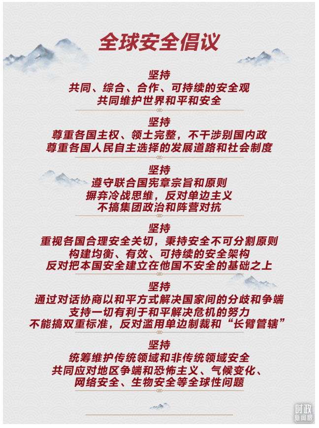 時(shí)政新聞眼丨這一場關(guān)于“未來”的主旨演講，習(xí)近平傳遞了哪些重要信息？