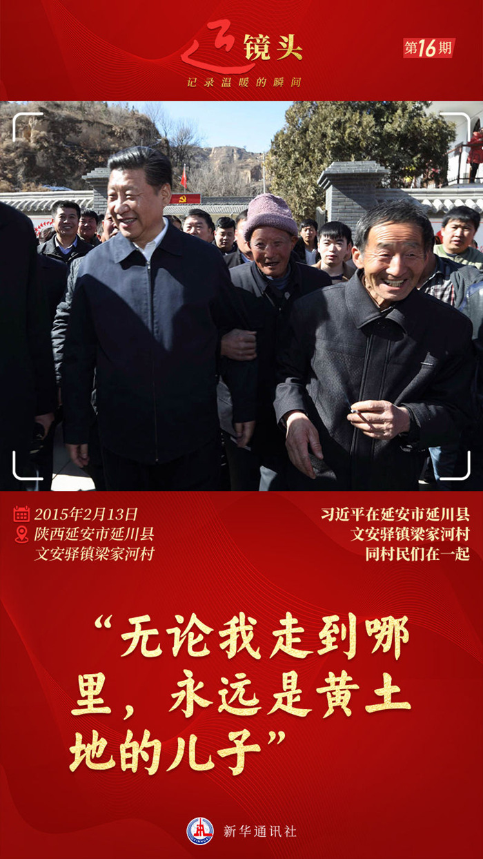 近鏡頭｜“無論我走到哪里，永遠(yuǎn)是黃土地的兒子”