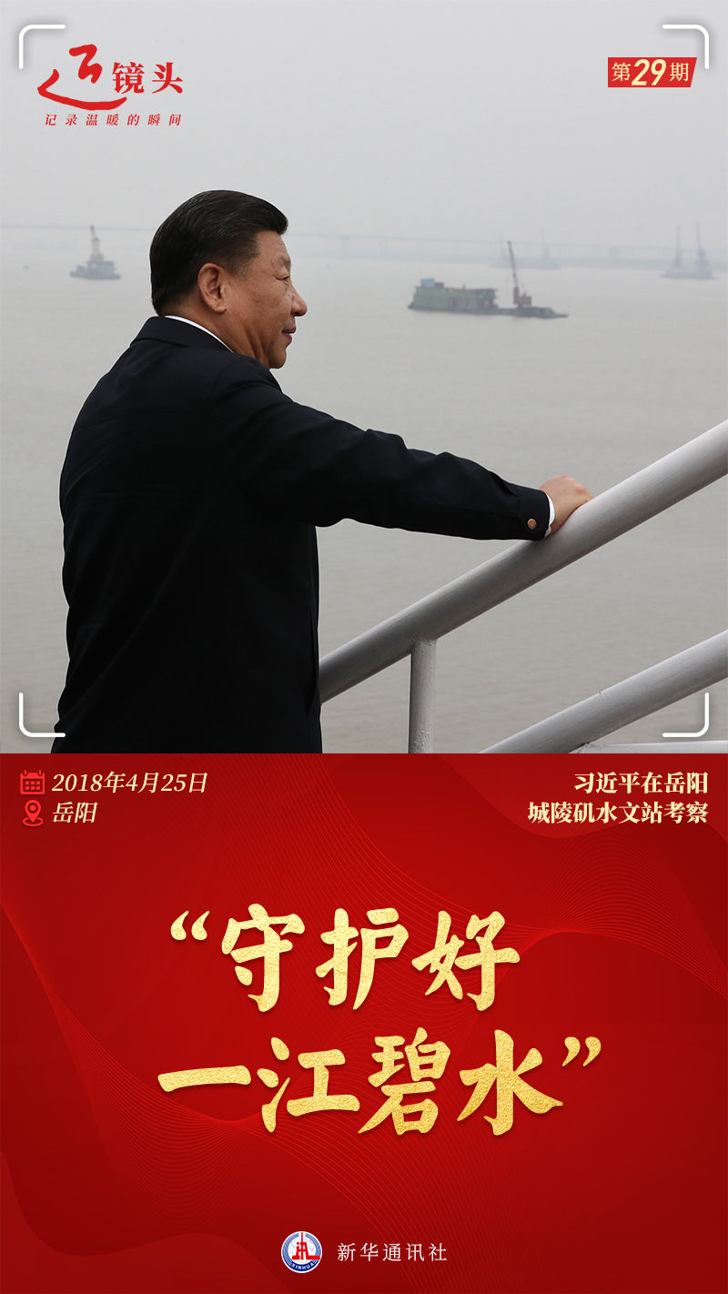 近鏡頭丨一江一河，永續(xù)發(fā)展