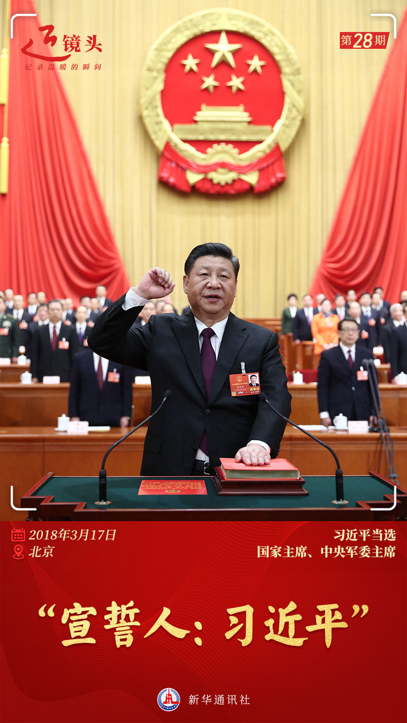 近鏡頭 | “維護(hù)憲法權(quán)威，履行法定職責(zé)”
