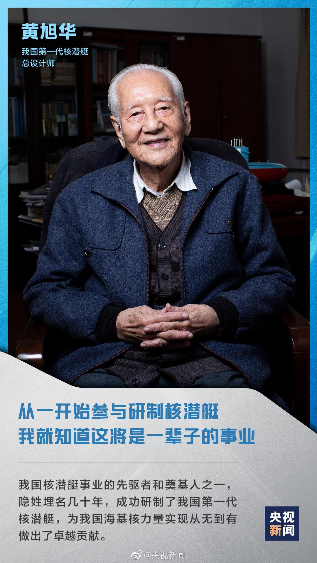 今天，致敬最閃耀的星