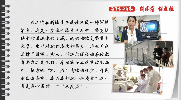 有聲手賬丨【奮斗者正青春 解困惑·促扎根】孩子“上好學(xué)”，我心里的“大疙瘩”解開了