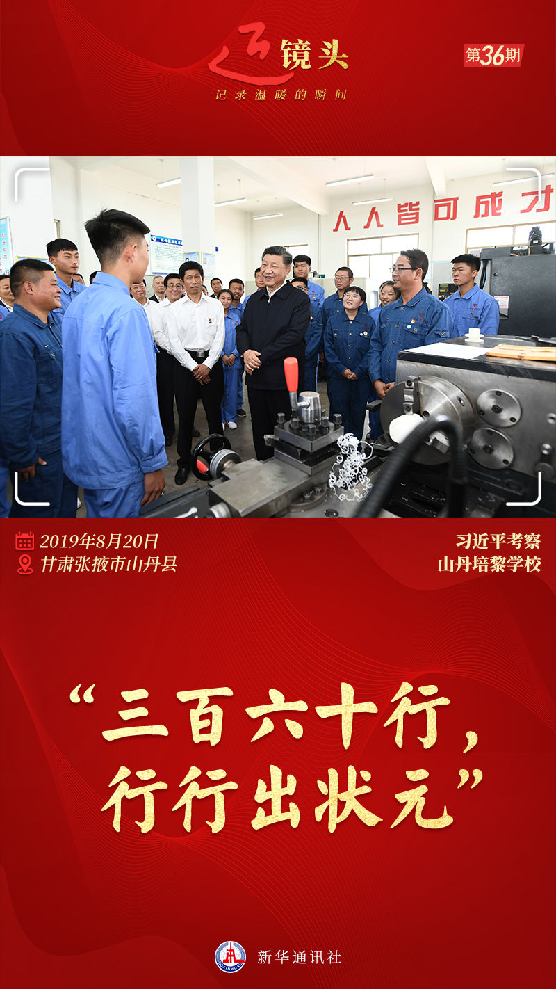 近鏡頭丨“職業(yè)教育前景廣闊、大有可為”