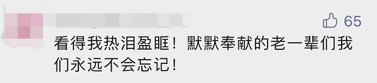 “平凡的清華爺爺”，令人肅然起敬！