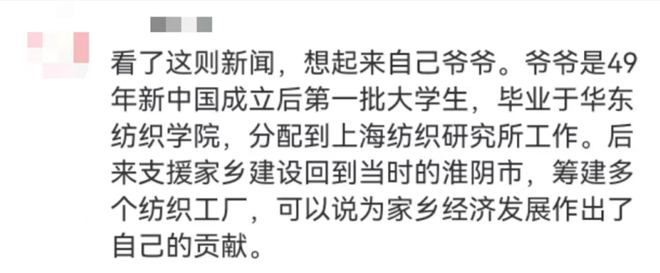 “平凡的清華爺爺”，令人肅然起敬！