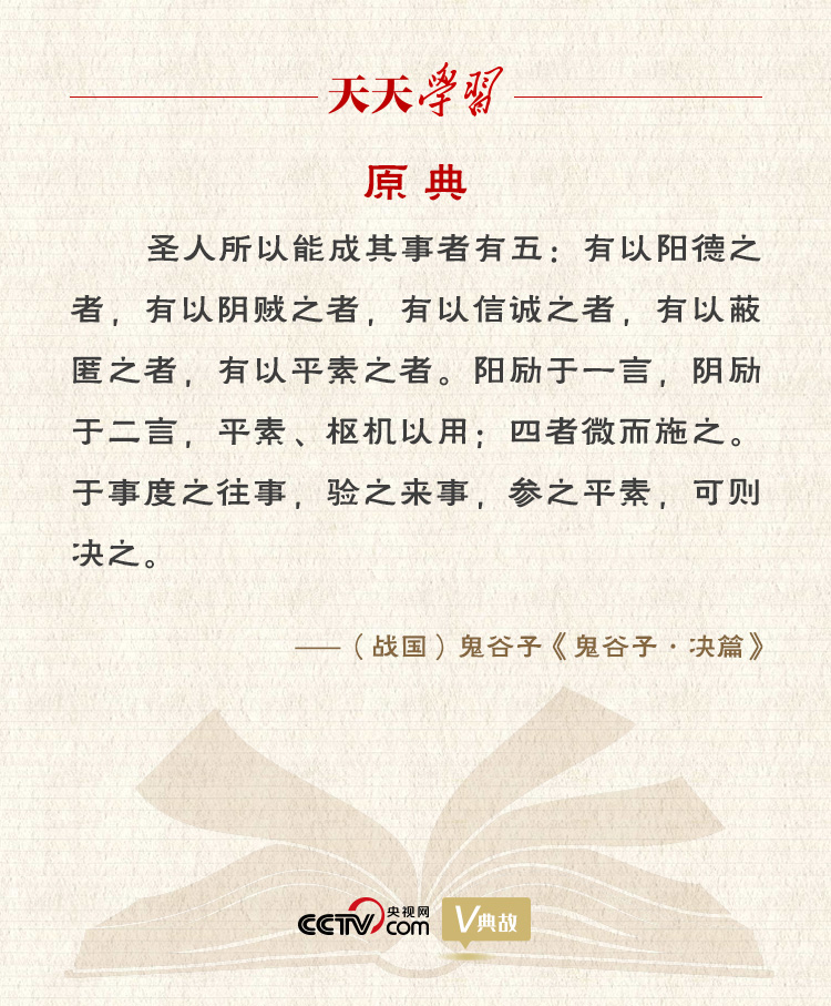 習(xí)近平縱論中美關(guān)系｜度之往事，驗(yàn)之來事，參之平素，可則決之
