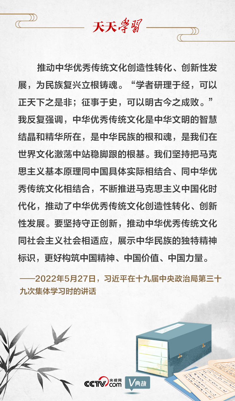 “典”亮新時代｜研理于經(jīng)正是非，征事于史明成敗