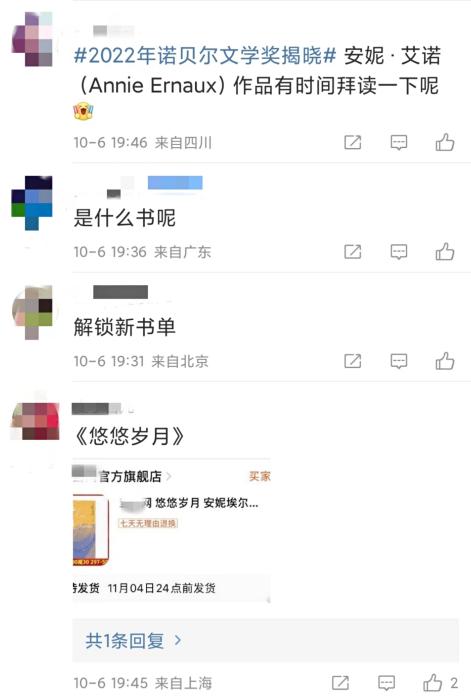 安妮·埃爾諾獲諾貝爾文學(xué)獎(jiǎng)，對中國文壇有何啟發(fā)？