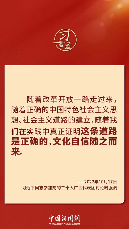 習言道｜“走上這條道路，跟中國文化密不可分”