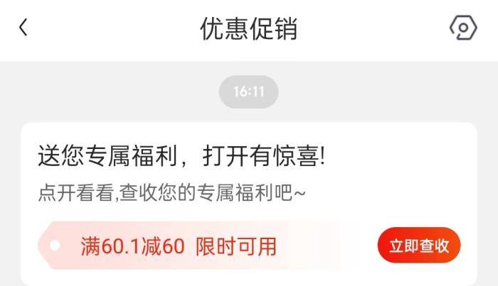 0元薅羊毛，年輕人省錢的快樂中是否有套路？