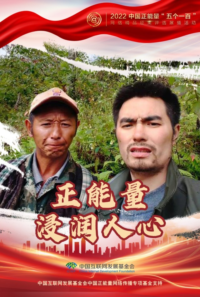 【海報(bào)】“五個(gè)一百”：凝聚網(wǎng)絡(luò)正能量，展現(xiàn)奮進(jìn)的中國(guó)