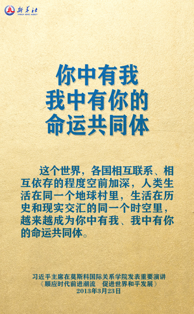 元首外交 | 在這里，感受構(gòu)建人類命運共同體的思想偉力
