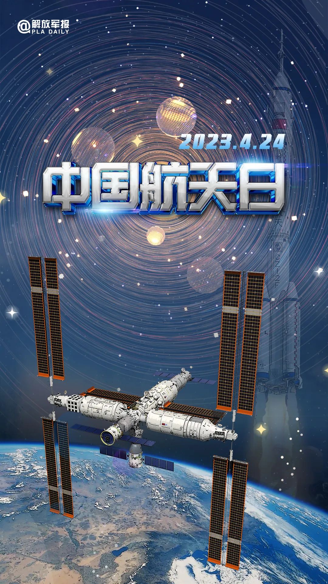 宇宙級(jí)浪漫！這是中國(guó)人獨(dú)有的巧思！