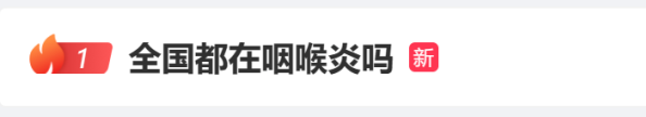 屢登熱搜！“二陽”是否增多？再感染風(fēng)險多大？最新研判