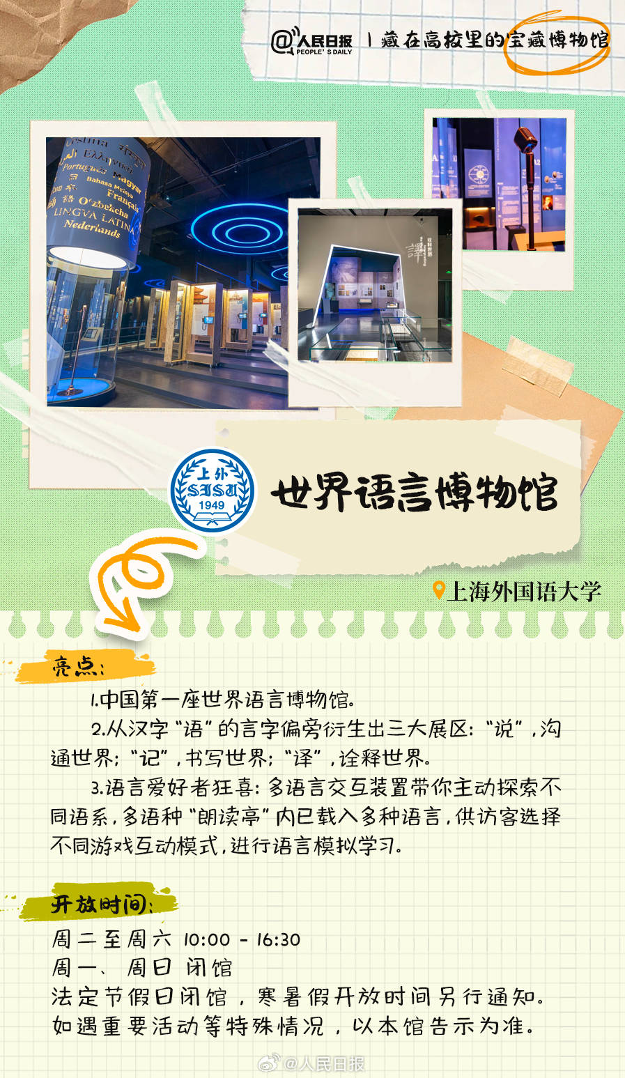 羨慕！打卡藏在高校里的寶藏博物館
