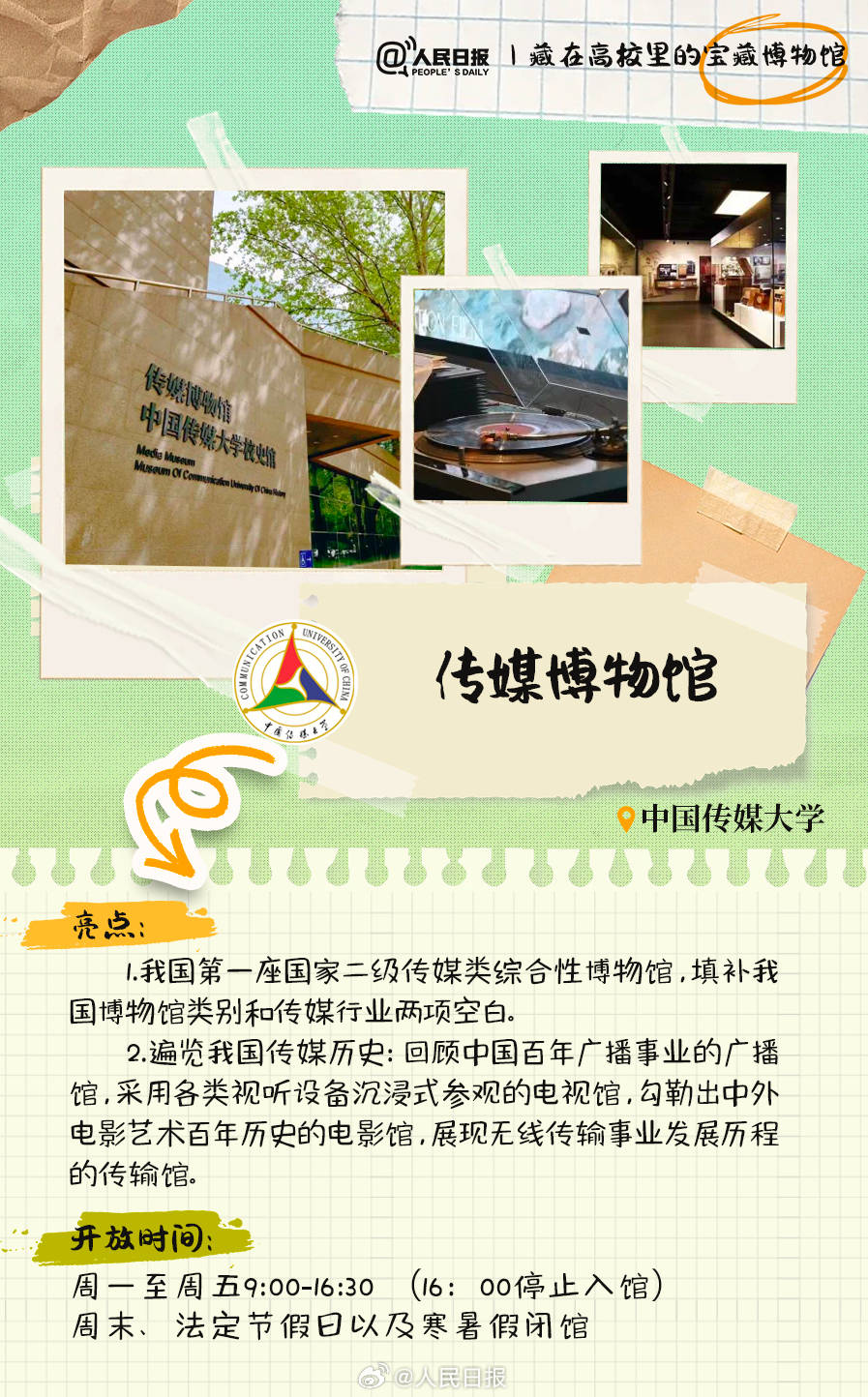 羨慕！打卡藏在高校里的寶藏博物館